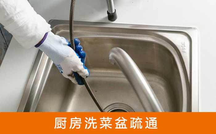 镇赉洗菜池疏通